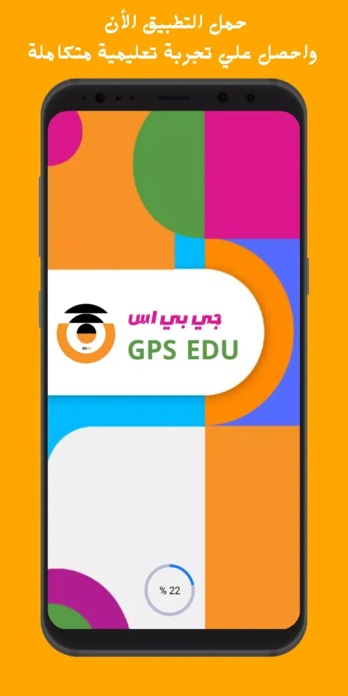 Скриншоты تطبيق Gps Egyptللتعلم التفاعلي