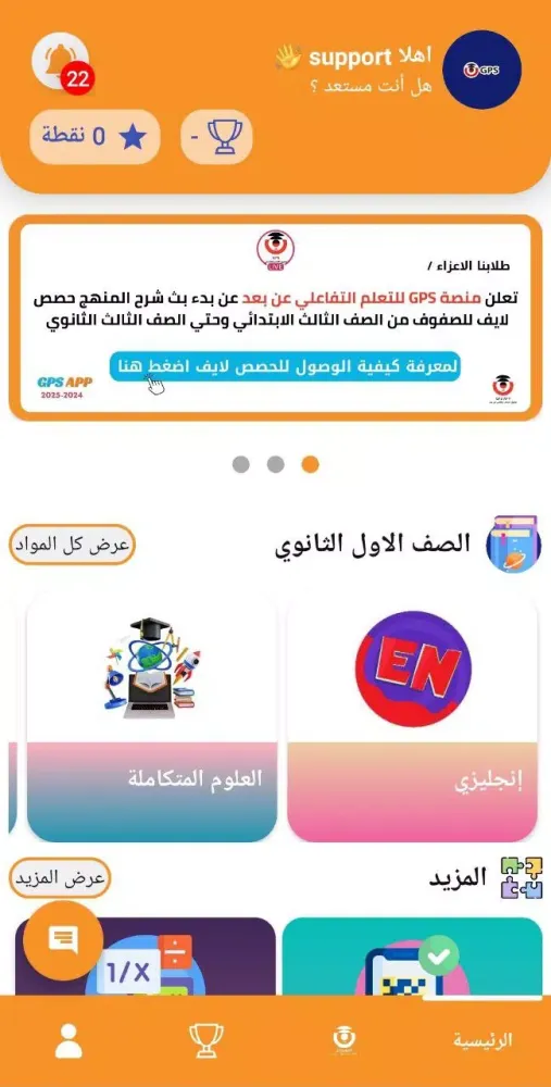 Скриншоты تطبيق Gps Egyptللتعلم التفاعلي