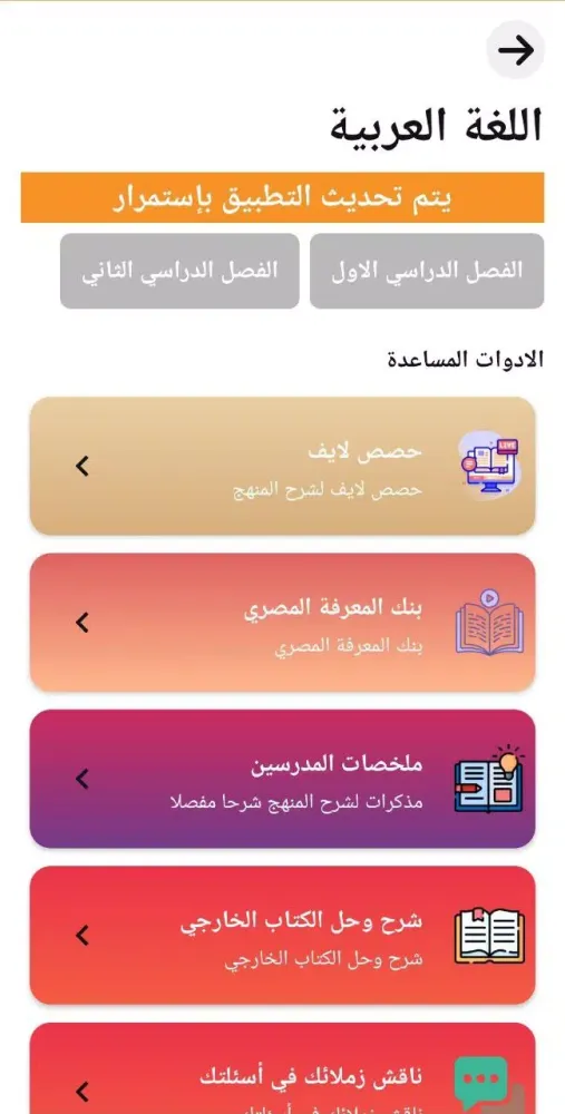 Скриншоты تطبيق Gps Egyptللتعلم التفاعلي