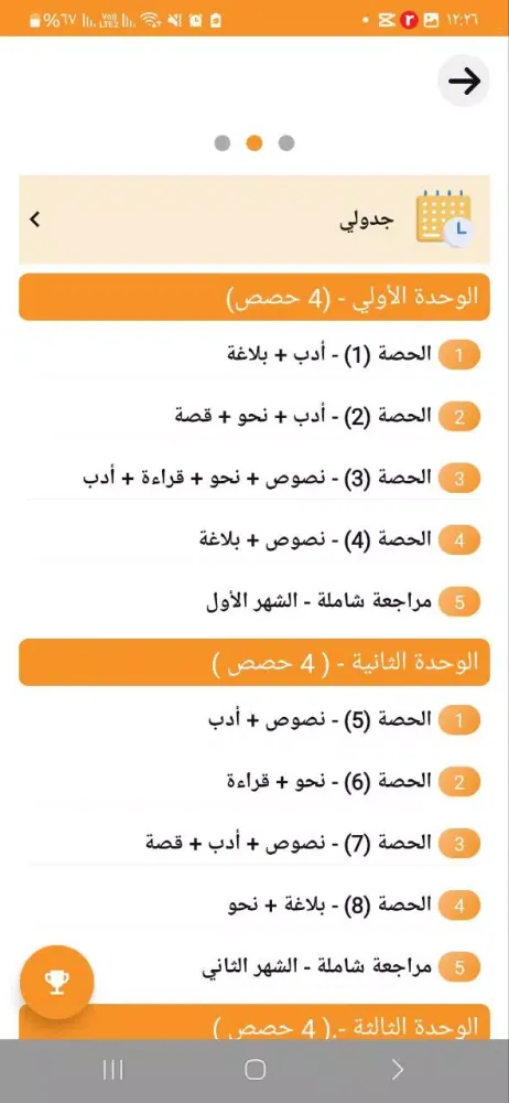 Скриншоты تطبيق Gps Egyptللتعلم التفاعلي