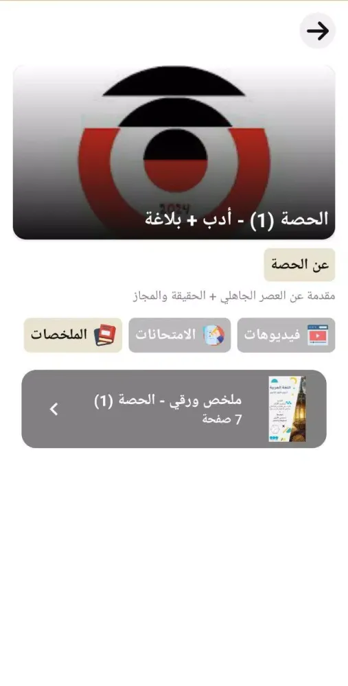 Скриншоты تطبيق Gps Egyptللتعلم التفاعلي