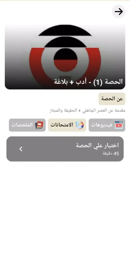 Скриншоты تطبيق Gps Egyptللتعلم التفاعلي