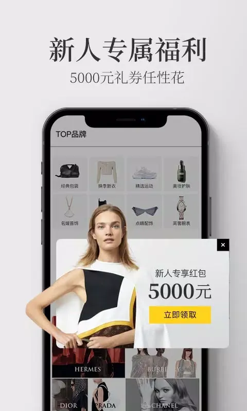 Capturas de pantalla de 寺库奢侈品