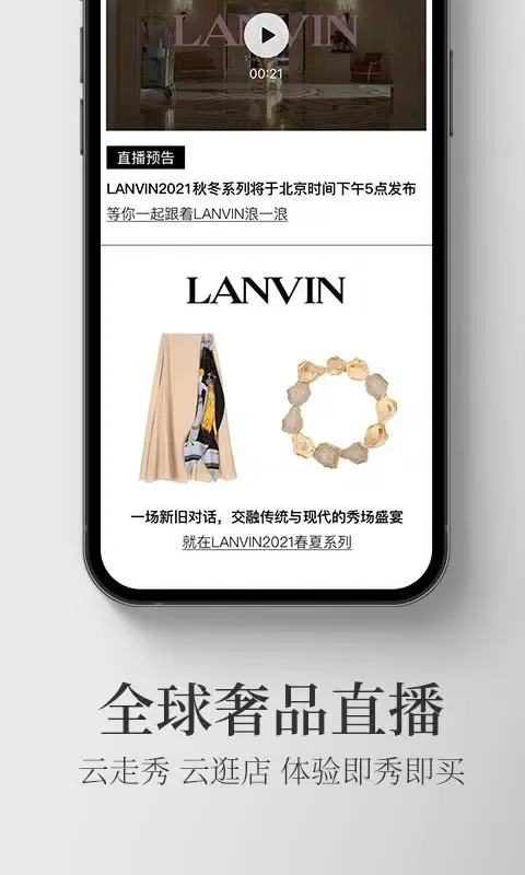 Capturas de pantalla de 寺库奢侈品