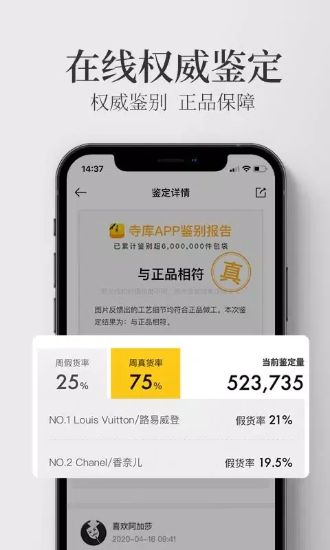 Capturas de pantalla de 寺库奢侈品