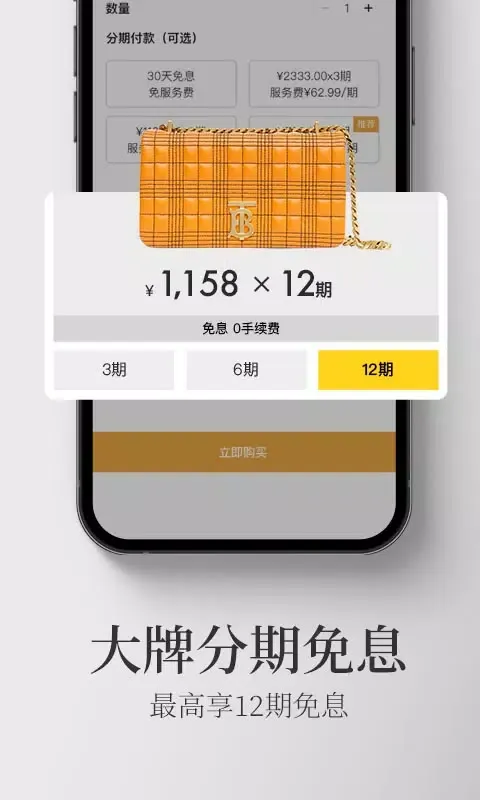 Capturas de pantalla de 寺库奢侈品