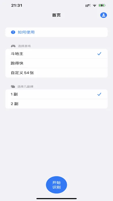 Ảnh chụp màn hình của AI自动记牌器 - 智能AI识别斗地主跑得快好用记牌器