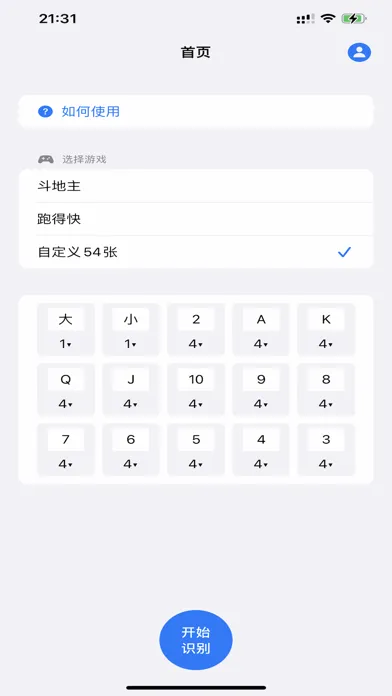 Ảnh chụp màn hình của AI自动记牌器 - 智能AI识别斗地主跑得快好用记牌器