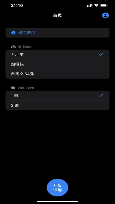 Ảnh chụp màn hình của AI自动记牌器 - 智能AI识别斗地主跑得快好用记牌器