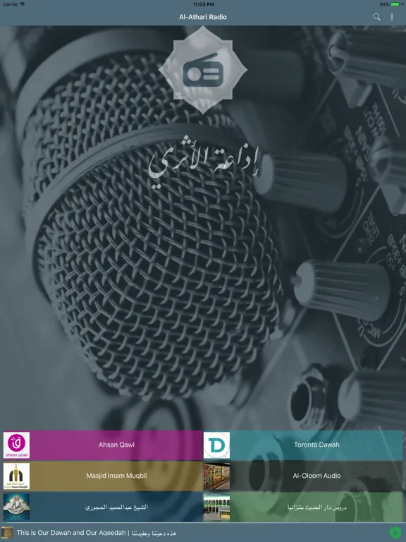 Al-Athari Radio iPad  سکرین شاٹس
