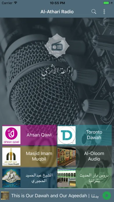 Al-Athari Radio سکرین شاٹس