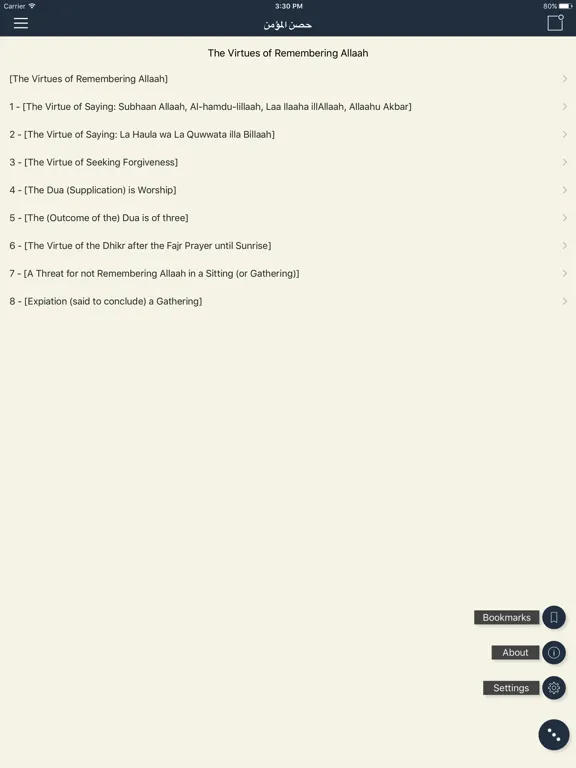 Screenshot di Hisnul Mumin iPad 