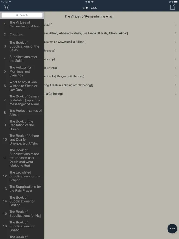 Screenshot di Hisnul Mumin iPad 