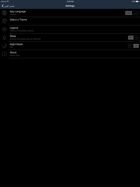 Screenshot di Hisnul Mumin iPad 