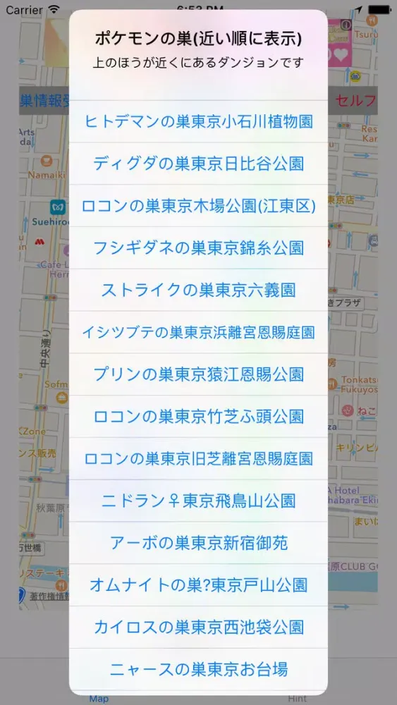 Captures d'écran de 爆速探索forポケGO