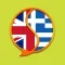 Greek English Dictionary