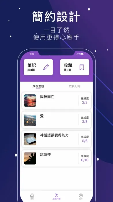 Zion Lion 錫安 · 教獅应用截图