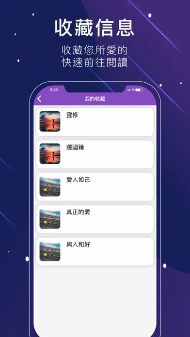 Zion Lion 錫安 · 教獅应用截图
