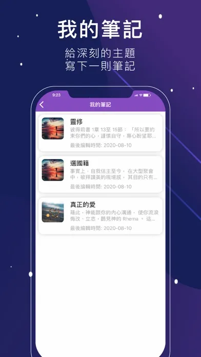 Zion Lion 錫安 · 教獅应用截图