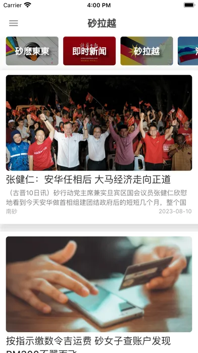 See Hua Online应用截图