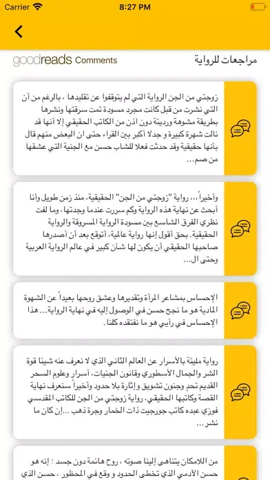 Captures d'écran de روايات فوزي عبده