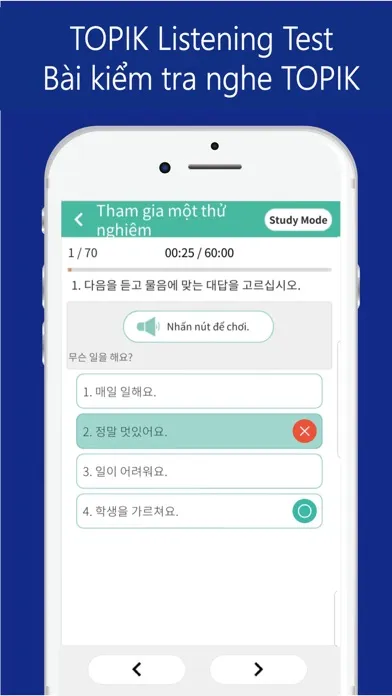 SEEMILE TOPIK (한국어 능력 시험 Test)应用截图