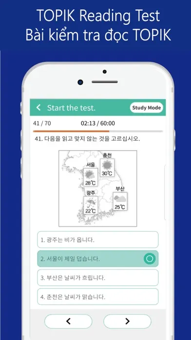 SEEMILE TOPIK (한국어 능력 시험 Test)应用截图