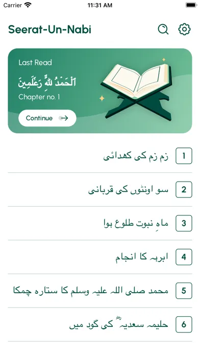 Seerat un Nabi in Arabic スクリーンショット