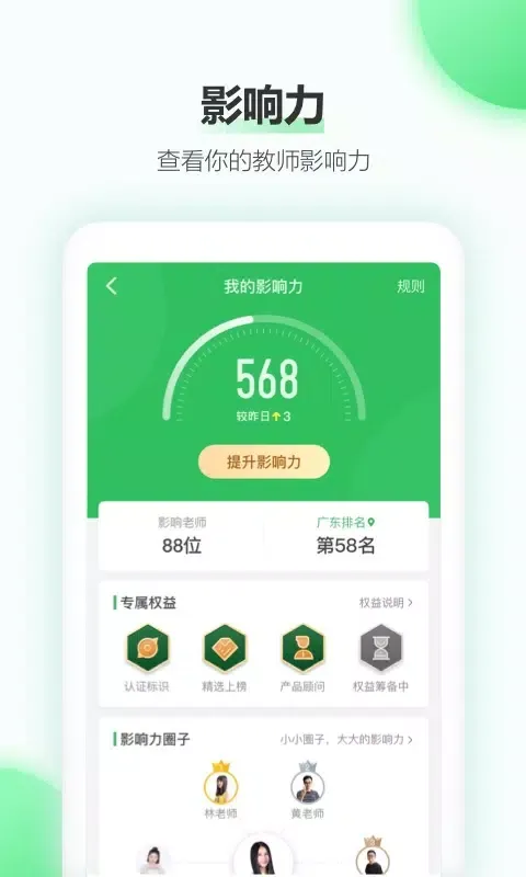 Скриншоты 希沃白板