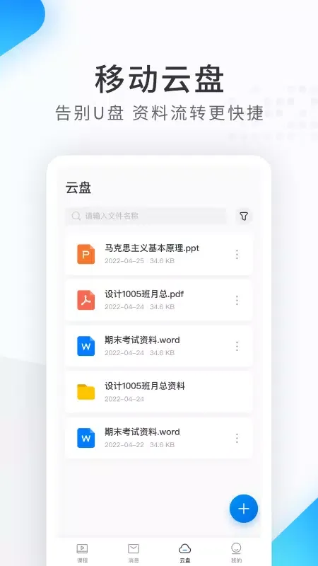 Ảnh chụp màn hình của seewoPinco