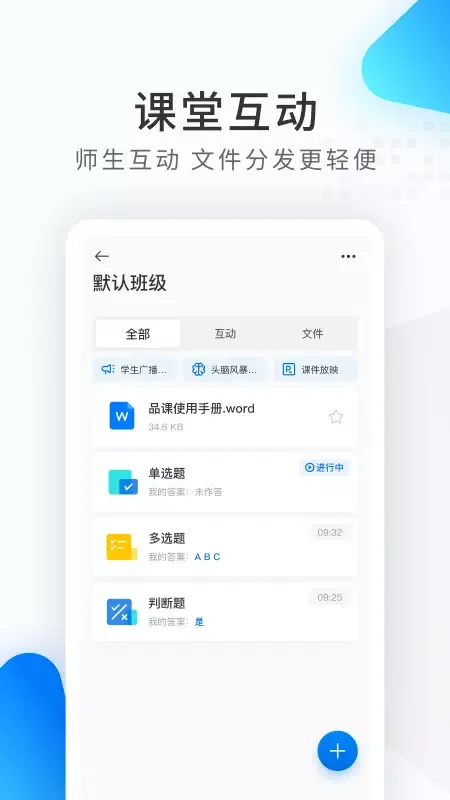 Ảnh chụp màn hình của seewoPinco