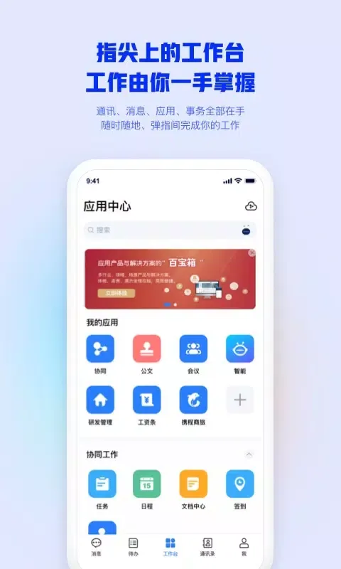 Ảnh chụp màn hình của Mobile Office