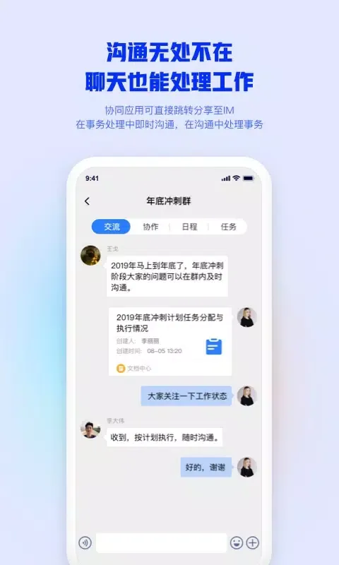 Ảnh chụp màn hình của Mobile Office