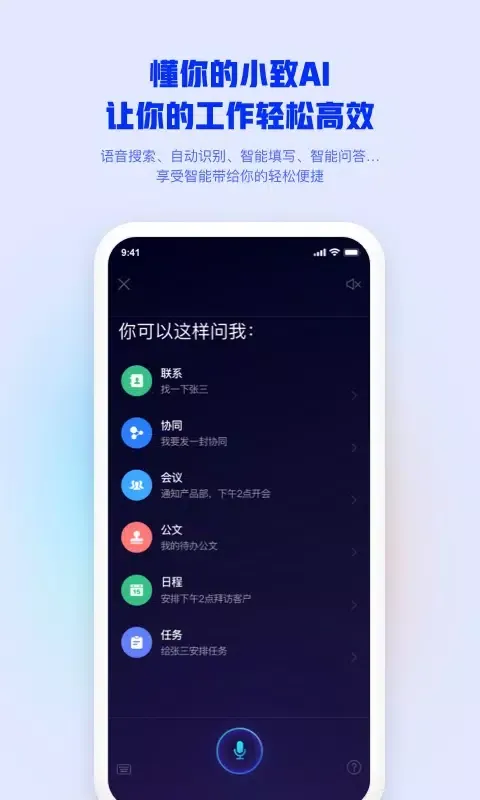 Ảnh chụp màn hình của Mobile Office