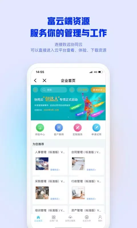 Ảnh chụp màn hình của Mobile Office