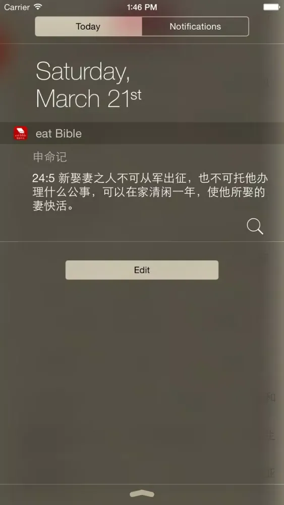 Ảnh chụp màn hình của eat Bible ~ 圣经，对照比较阅读，和合本，新约旧约