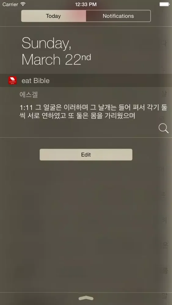 eat Bible ~ 성경, 동시에 열린 두 성경应用截图