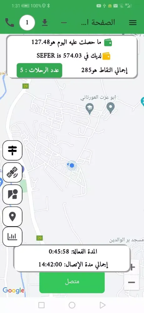 Captures d'écran de Tripz Driver