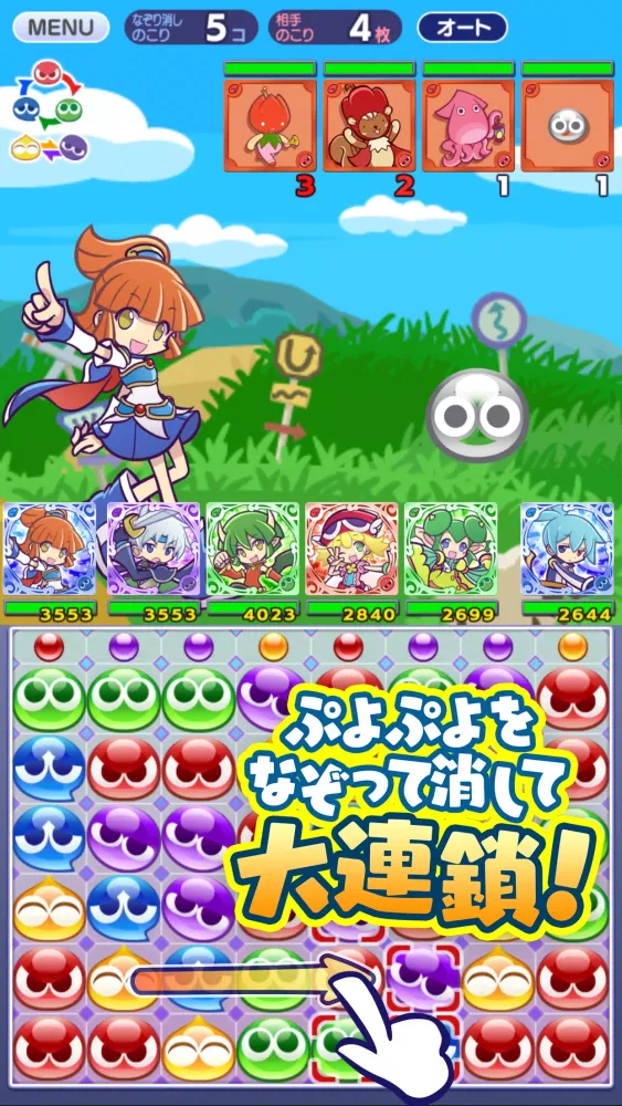 ぷよぷよ!!クエスト -簡単操作で大連鎖。爽快 パズル应用截图