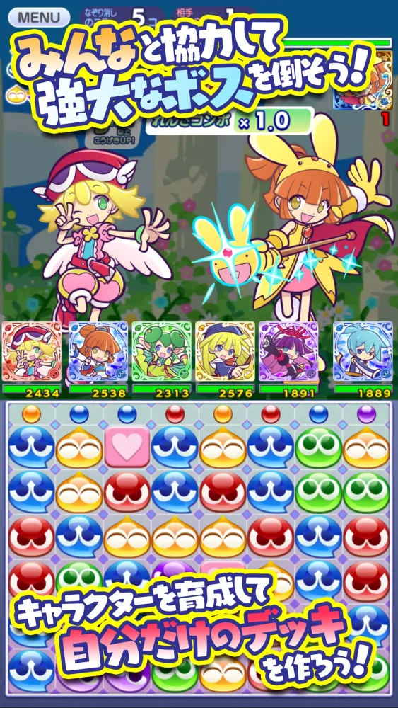 ぷよぷよ!!クエスト -簡単操作で大連鎖。爽快 パズル应用截图