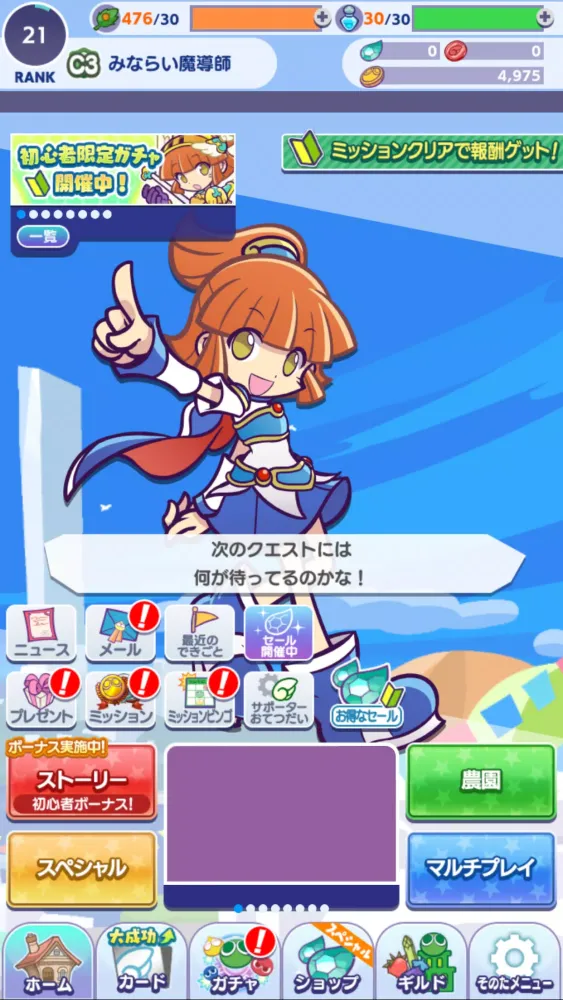 ぷよぷよ!!クエスト -簡単操作で大連鎖。爽快 パズル应用截图