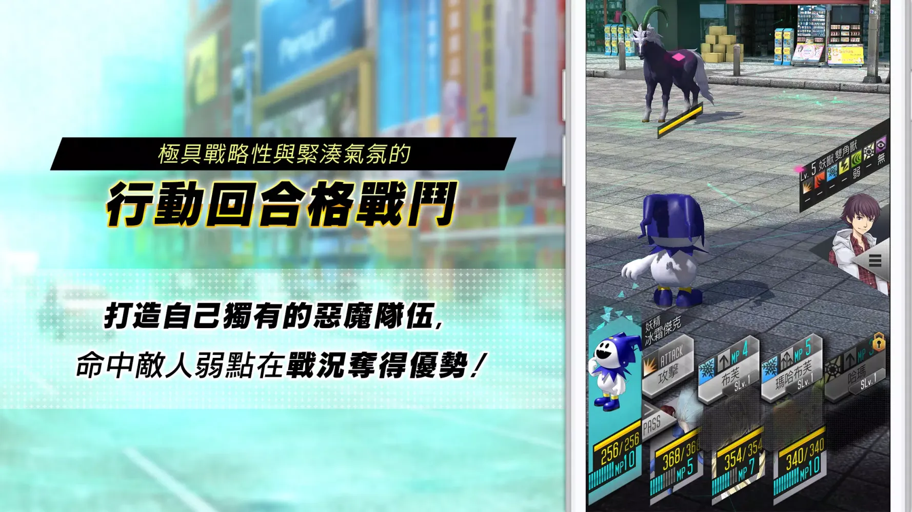 D×２ 真・女神轉生 Liberation Screenshots