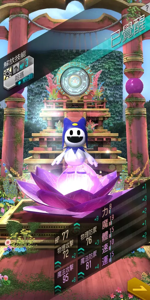 D×２ 真・女神轉生 Liberation Screenshots