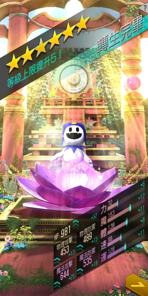 D×２ 真・女神轉生 Liberation Screenshots