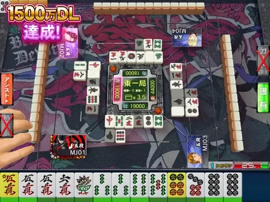 NET麻雀　MJモバイル iPad  سکرین شاٹس