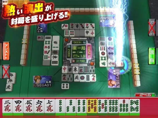 NET麻雀　MJモバイル iPad  سکرین شاٹس
