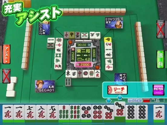NET麻雀　MJモバイル iPad  سکرین شاٹس