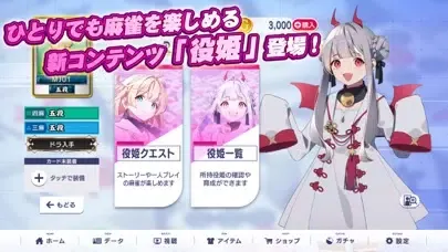 NET麻雀　MJモバイル سکرین شاٹس