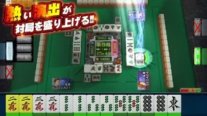 NET麻雀　MJモバイル سکرین شاٹس