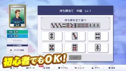 NET麻雀　MJモバイル سکرین شاٹس